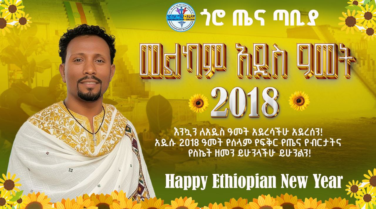 Happy New Year